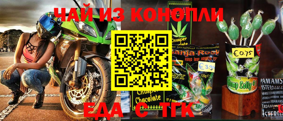 Надым  Еда ТГК марихуана  Вход с VPN 