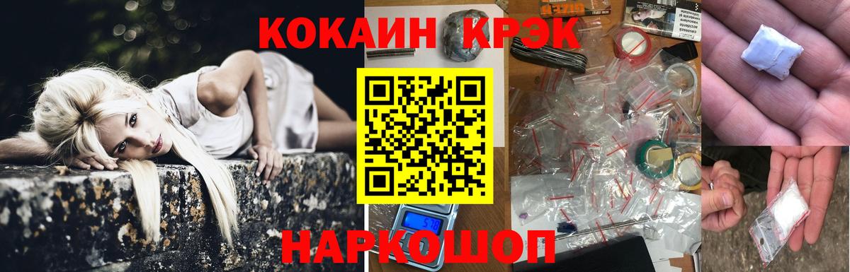 Надым  Кокаин Fish Scale  Вход с VPN 