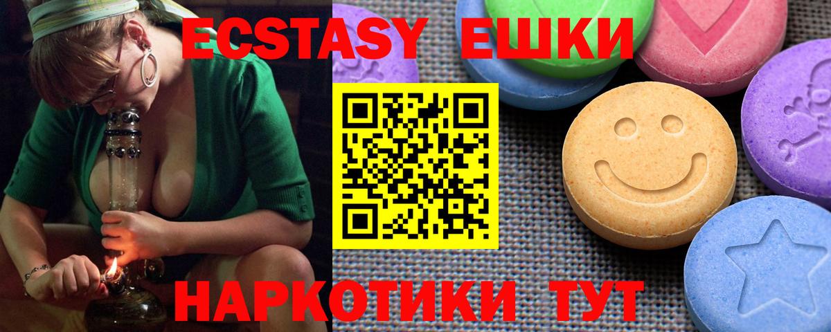 Экстази  Вход с VPN  Надым  Экстази Cube 