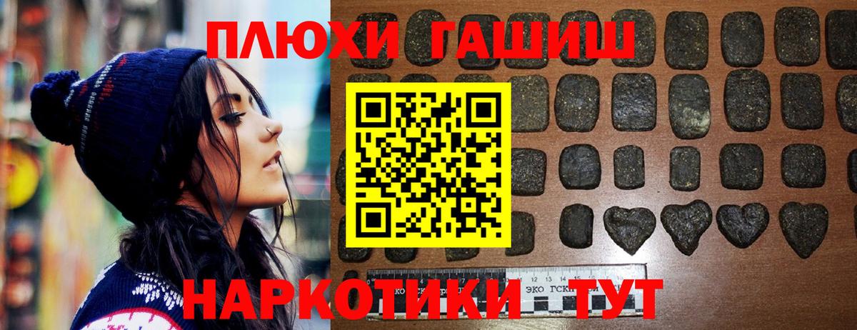 ГАШИШ Изолятор Надым