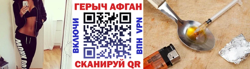 ГЕРОИН Heroin Надым