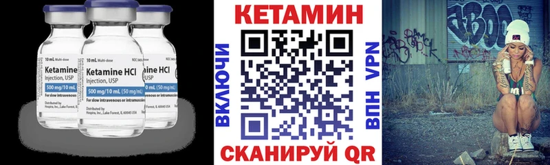 КЕТАМИН VHQ  Надым 
