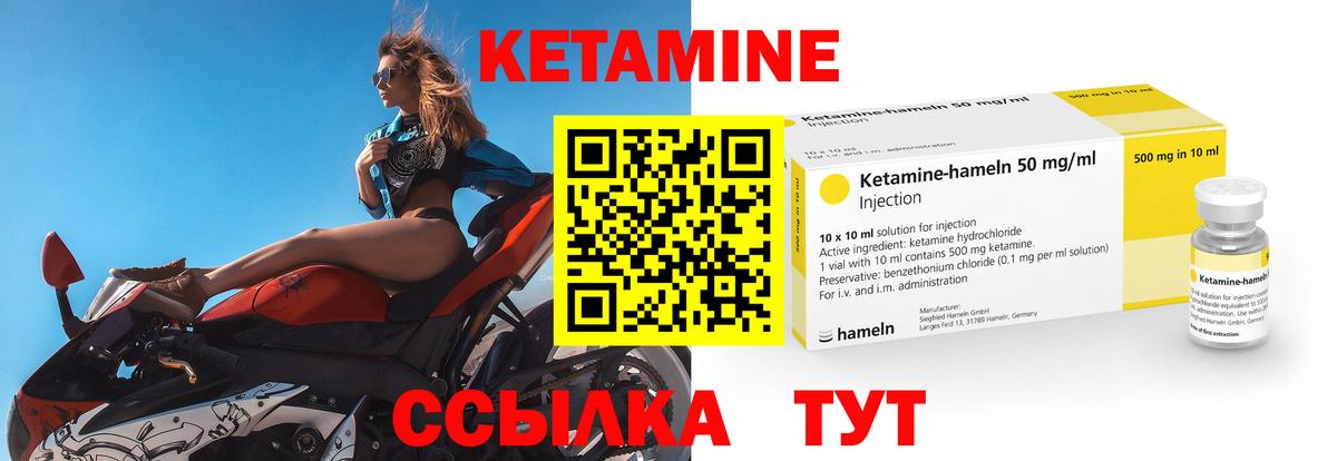 Кетамин ketamine  Вход с VPN  kraken как войти  КЕТАМИН VHQ  Надым 