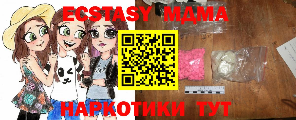 MDMA VHQ Надым