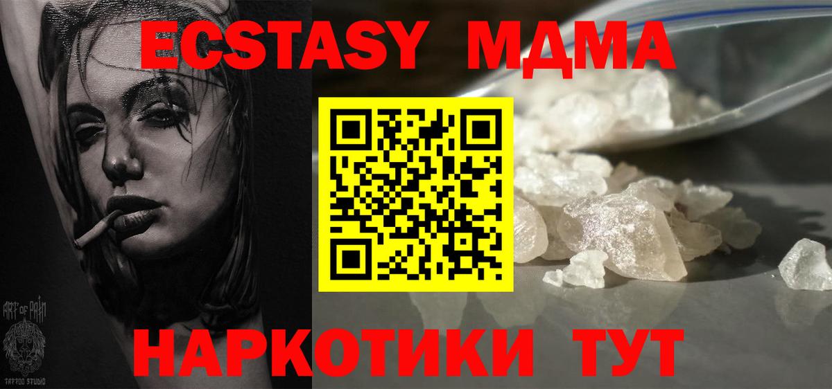 Надым  МДМА crystal  МДМА  Вход с VPN  МДМА VHQ 