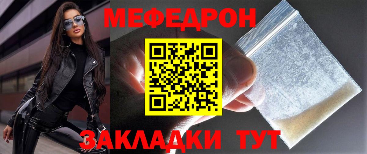 МЯУ-МЯУ  Вход с VPN  Надым  Мефедрон кристаллы  МЯУ-МЯУ 4 MMC  МЯУ-МЯУ 