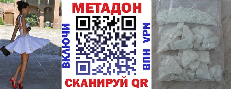 МЕТАДОН methadone  дарнет шоп  Надым 