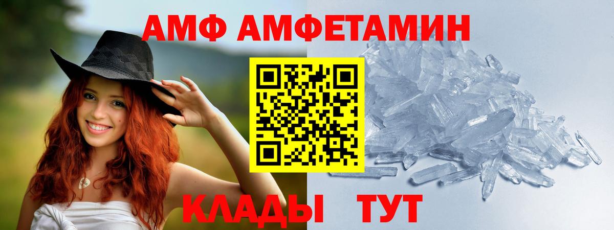 Метамфетамин мет Надым